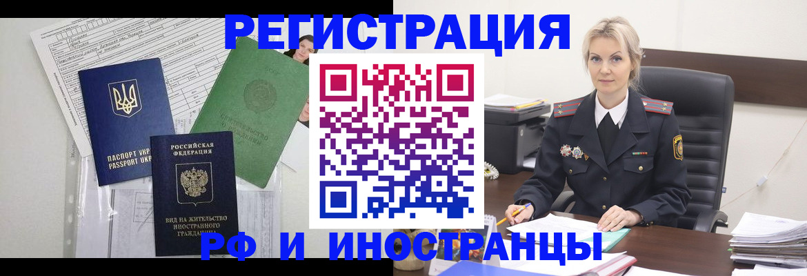 временная прописка в Нефтекамске