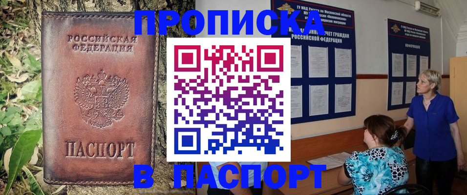 временная регистрация в квартире в Нефтекамске