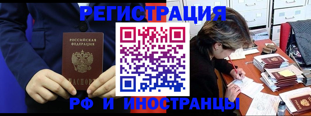 купить прописку в Нефтекамске