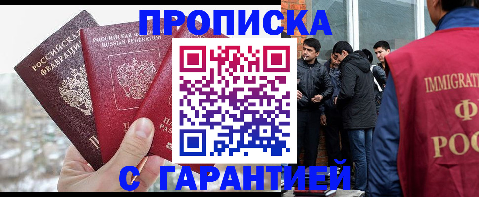 прописка для кредита в Нефтекамске