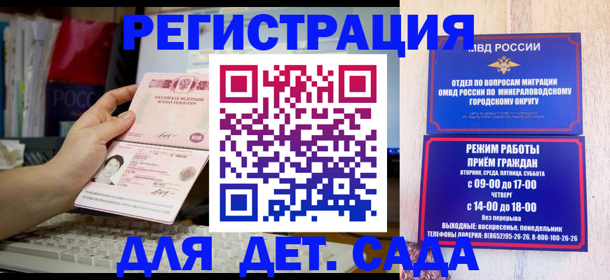 временная регистрация недорого в Нефтекамске