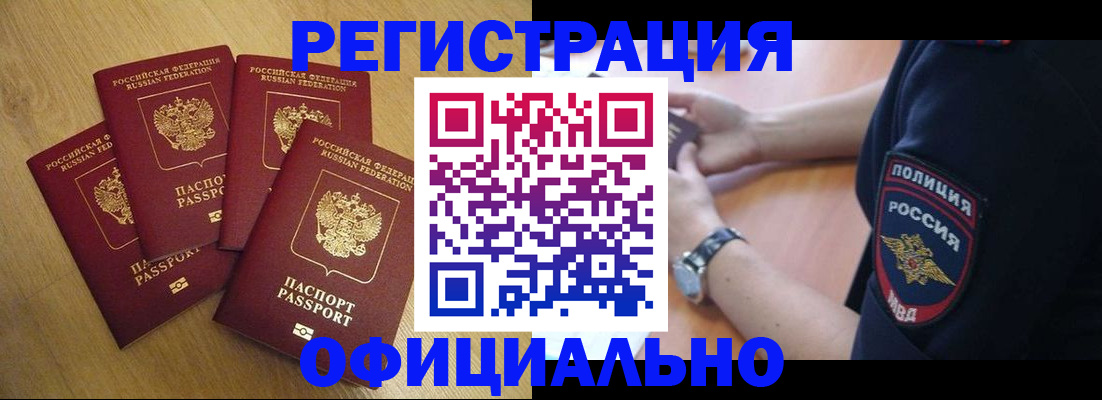 прописка для военкомата в Нефтекамске