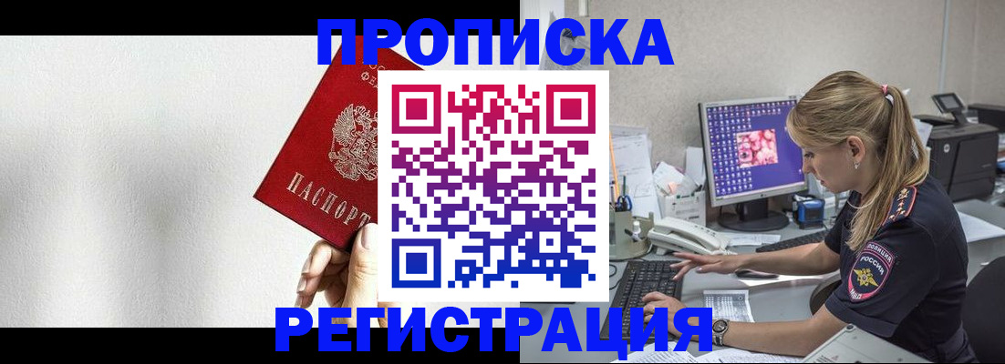 прописка штамп в Нефтекамске