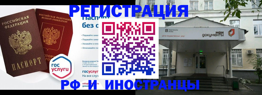 купить прописку в Нефтекамске