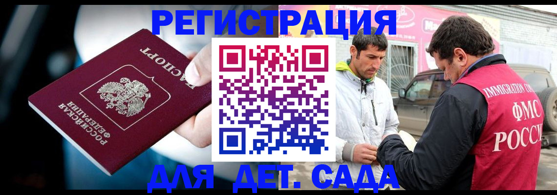 временная регистрация госуслуги в Нефтекамске